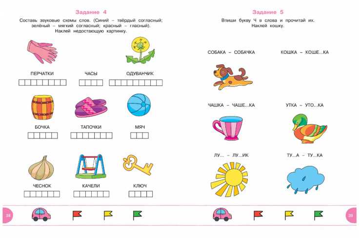 Обложка Тесты с логопедом 5-6 лет (с наклейками). Дошкольная мозаика, издательство Махаон | купить в книжном магазине Рослит