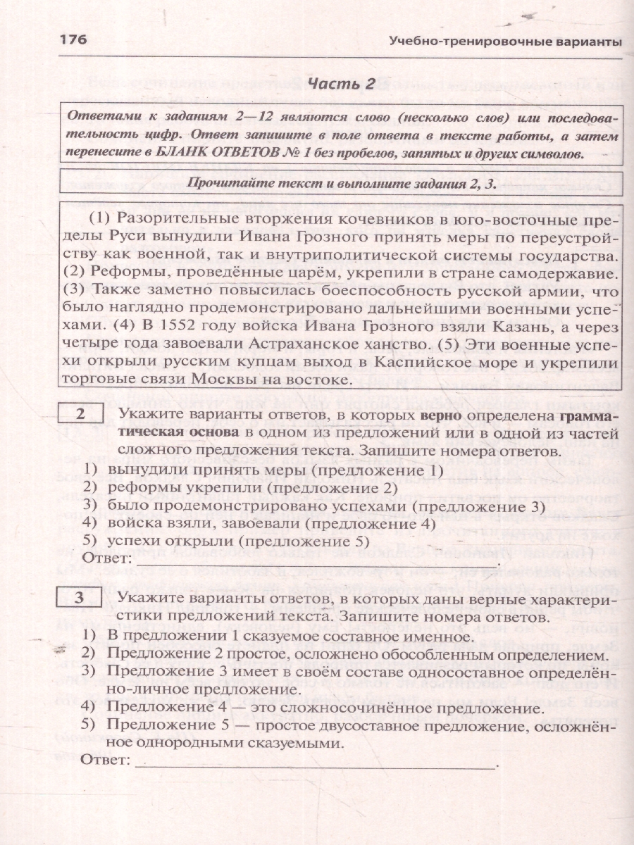 Обложка книги ОГЭ 2025 Русский язык 9 класс. 30 тренировочных вариантов, Автор Мальцева Л. И.; Нелин П. И.; Смеречинская Н. И., издательство Афина | купить в книжном магазине Рослит