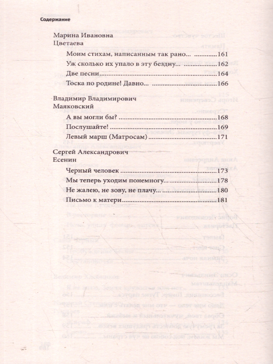 Обложка книги 100 и 1 стихотворение, которое надо знать, Автор Бутромеев В. П.; Пушкин А. С.; Лермонтов М. Ю., издательство Проспект | купить в книжном магазине Рослит