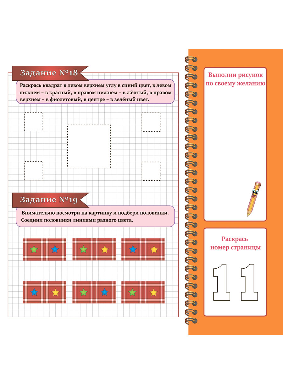 Обложка книги Геометрическая азбука. Треугольник. Подготовка к школе, Автор Ред. Умнова М. С., издательство Планета | купить в книжном магазине Рослит