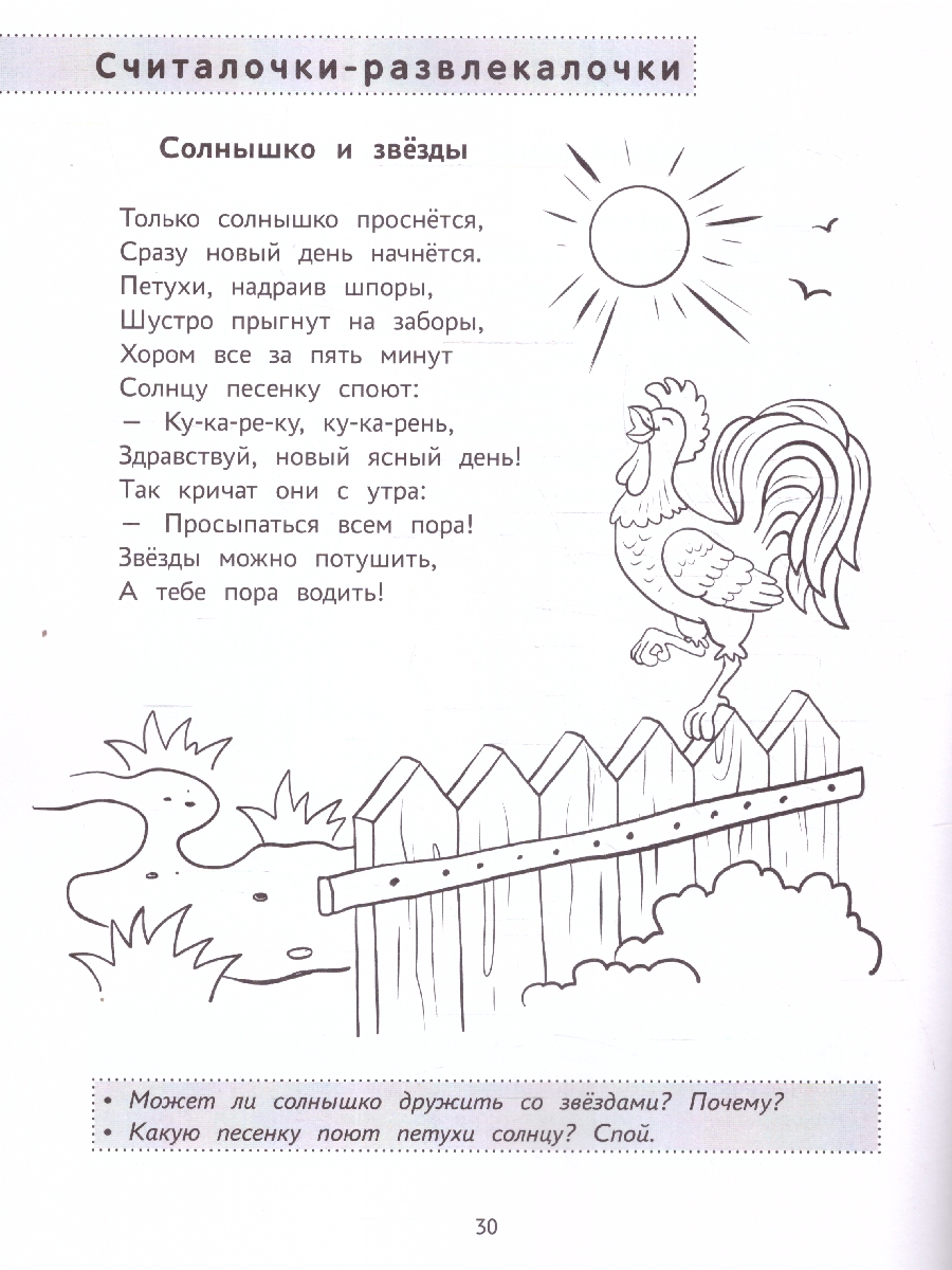 Обложка книги Ладушки-забавушки. Развитие речи через игру и движения. Дома с мамой, Автор Сон С. Л. Агошкова Н. С., издательство Феникс ТД                                          | купить в книжном магазине Рослит