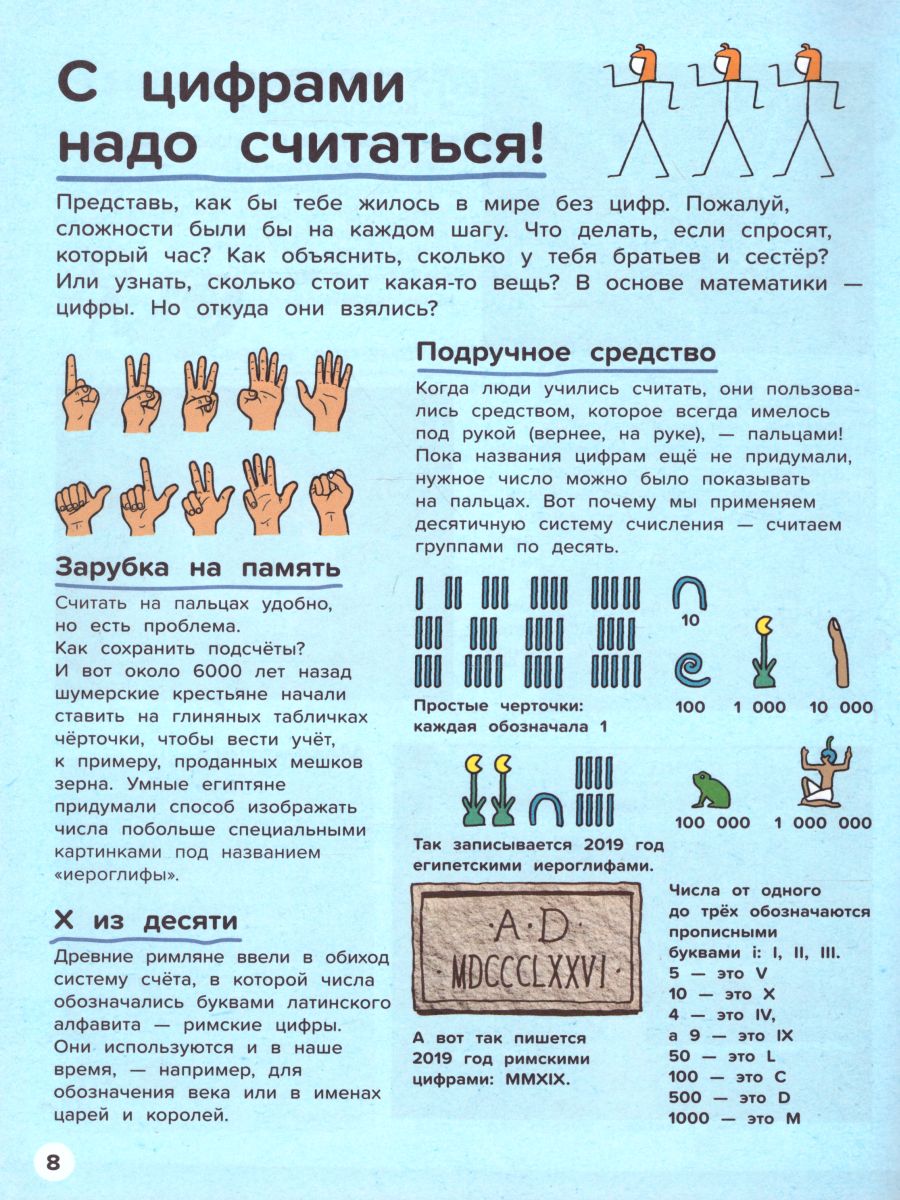 Обложка Всё о математике От числа "пи" до теории Большого взрыва, издательство АСТ-Пресс | купить в книжном магазине Рослит