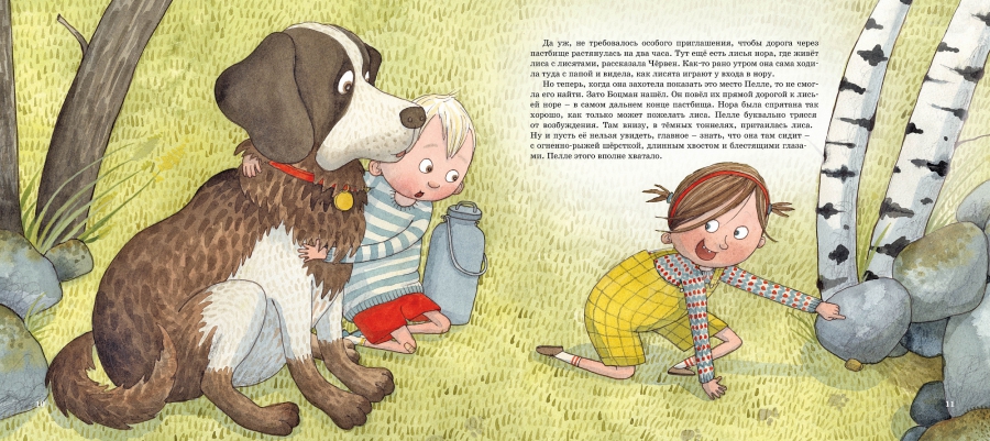 Обложка Остров Сальткрока. Кролик для Пелле/Книги Астрид Линдгрен(Махаон), издательство Махаон | купить в книжном магазине Рослит