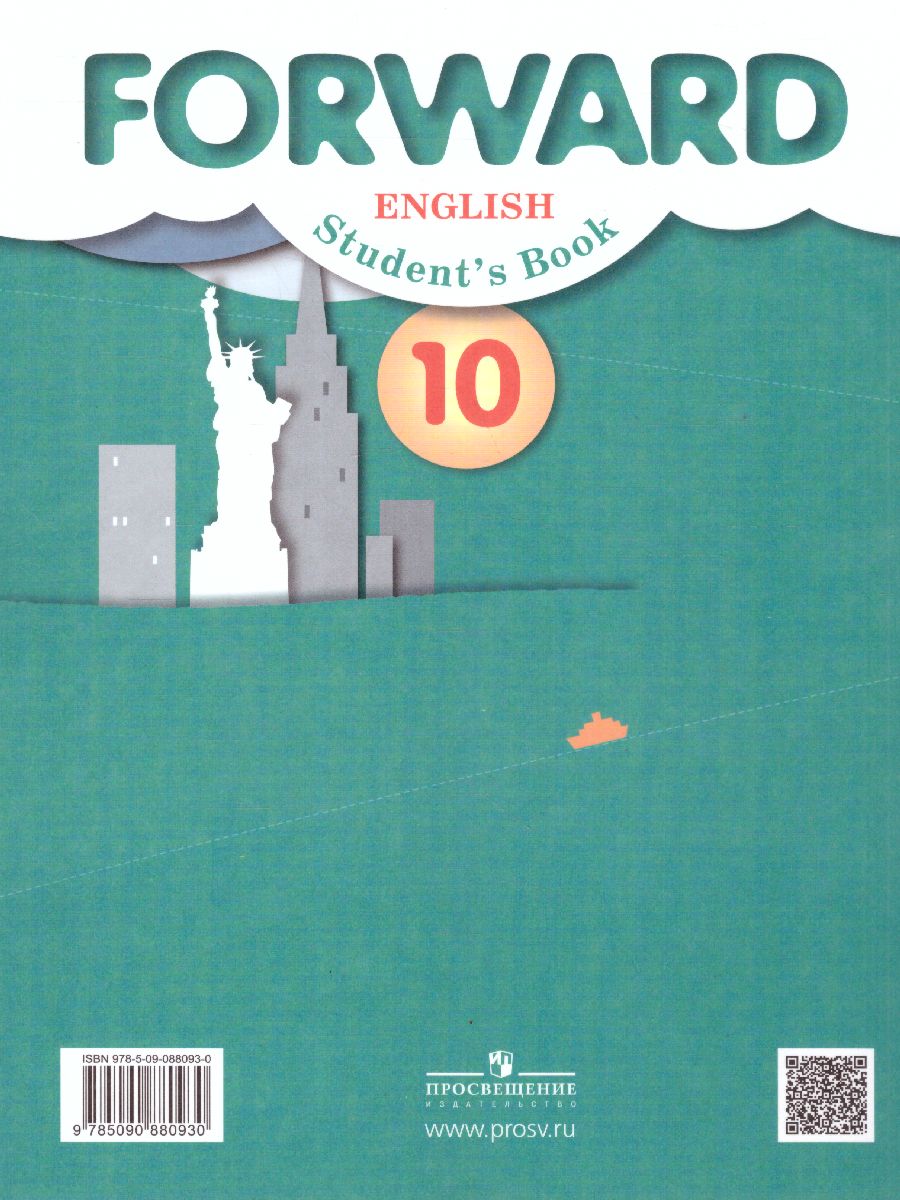 Обложка книги Английский язык 10 класс. Учебник. Базовый уровень. ФГОС, Автор Вербицкая М.В. Оралова О.В. Эббс Б. Уорелл Э., издательство Просвещение | купить в книжном магазине Рослит
