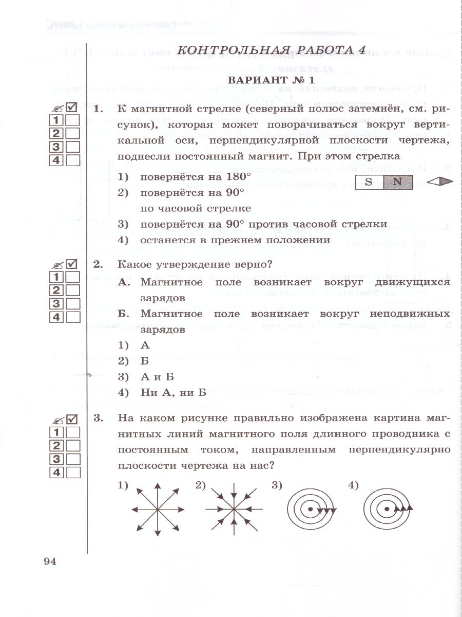 Обложка книги Физика 8 класс. Контрольные и самостоятельные работы. ФГОС, Автор Громцева О.И., издательство Экзамен | купить в книжном магазине Рослит