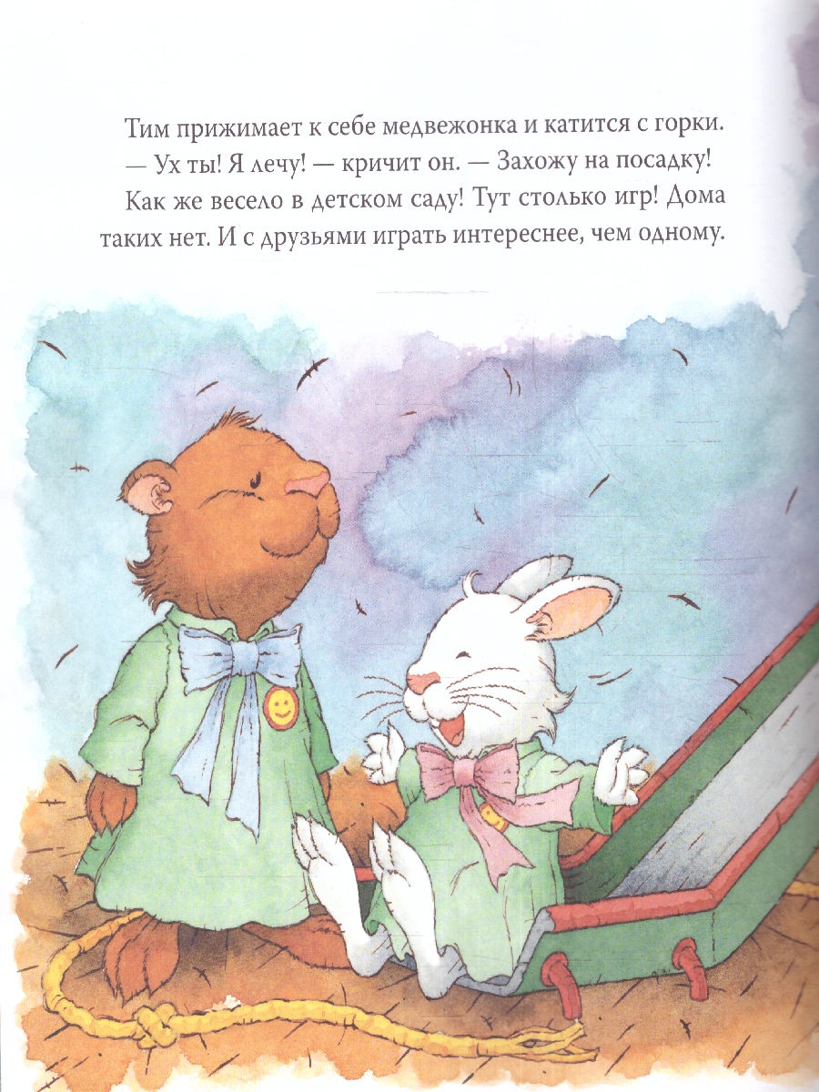 Обложка книги Мышонок Тим идет в детский сад/Мышонок Тим(Росмэн), Автор Казалис А., издательство РОСМЭН | купить в книжном магазине Рослит