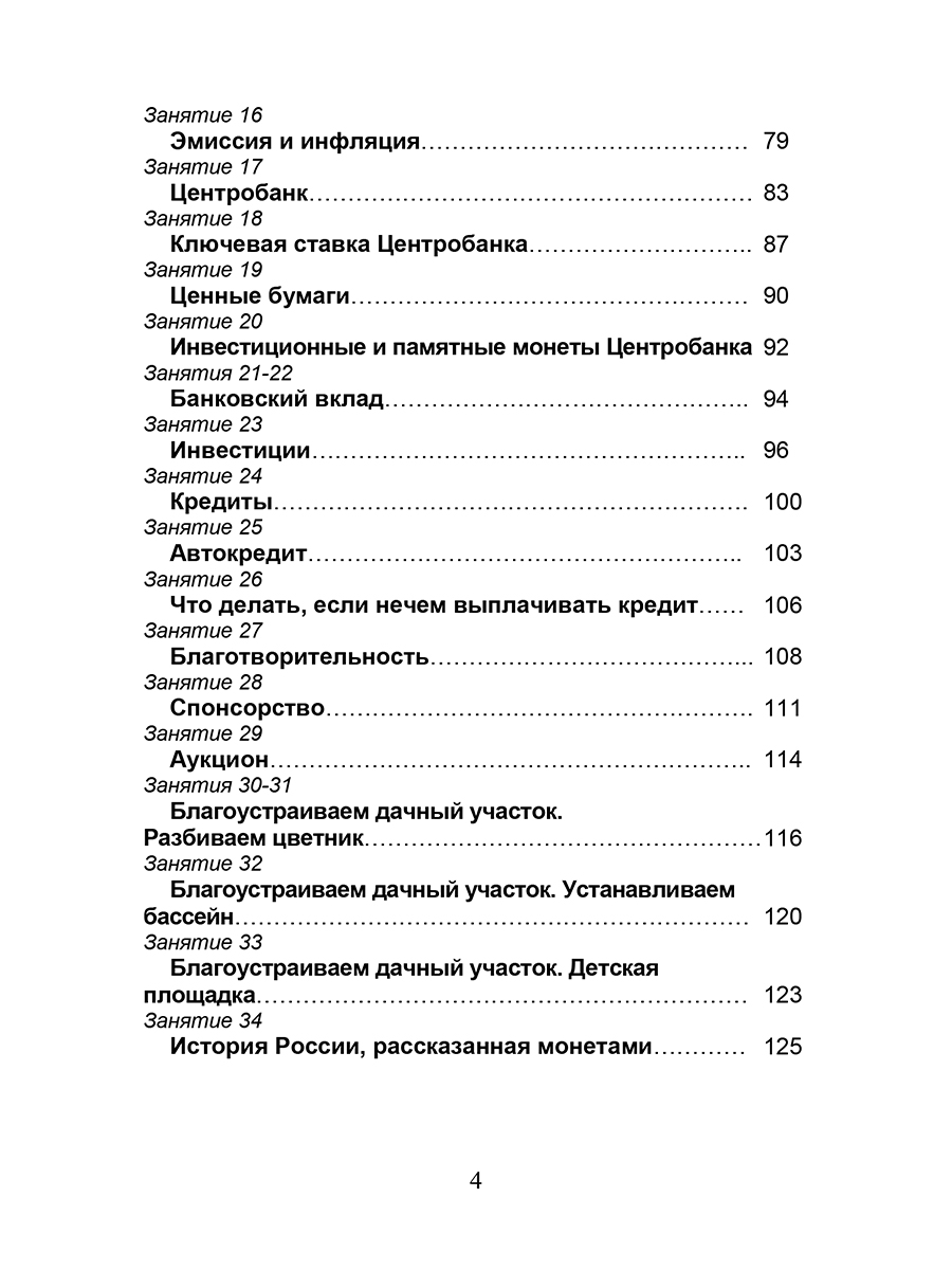 Обложка книги Функциональная грамотность. 6 класс. Часть 2. Программа внеурочной деятельности, Автор Буряк М. В. Шейкина С. А., издательство Планета | купить в книжном магазине Рослит