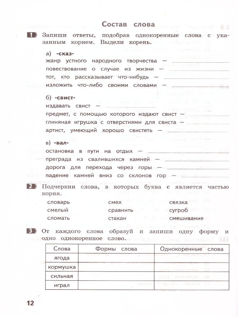 Обложка книги Тематические задания повышенного уровня по русскому языку 3 класс, Автор Щеглова И.В., издательство МТО инфо | купить в книжном магазине Рослит