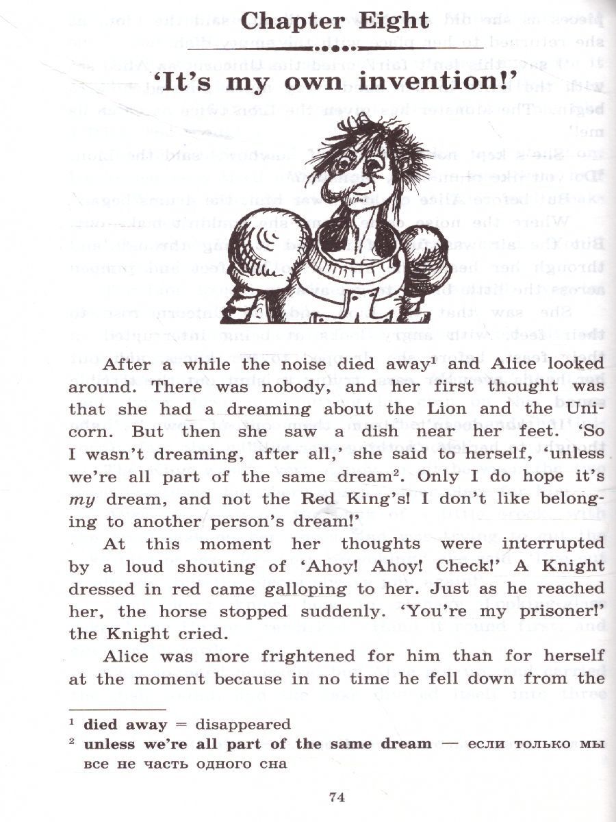 Обложка книги Алиса в Зазеркалье. Домашнее чтение, Автор Кэрролл Л., издательство Айрис | купить в книжном магазине Рослит