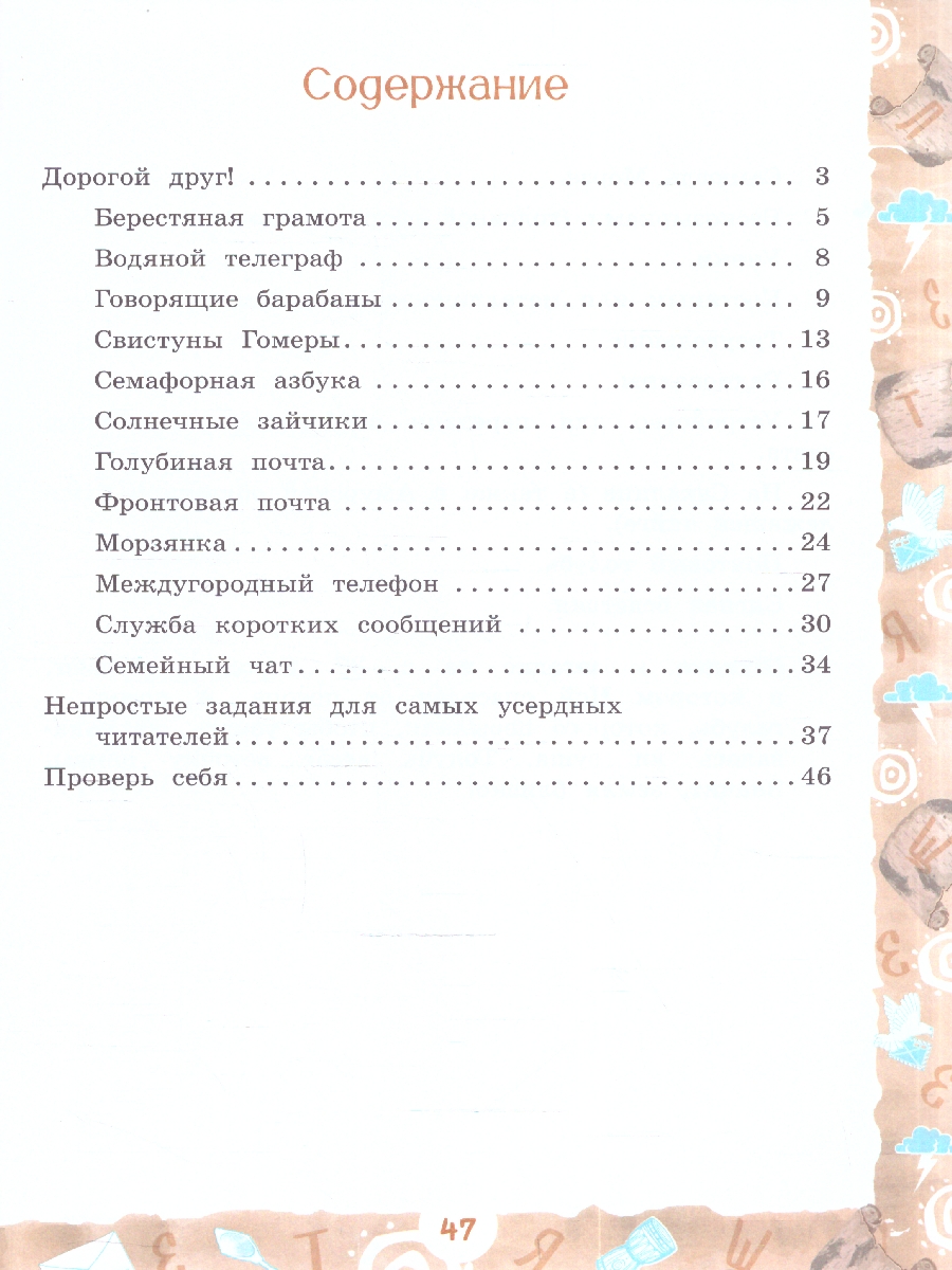 Обложка книги Кругосветное путешествие. Летящее слово, Автор Чудинова Е.В.; Коханович Е. В., издательство Просвещение/Союз                                   | купить в книжном магазине Рослит