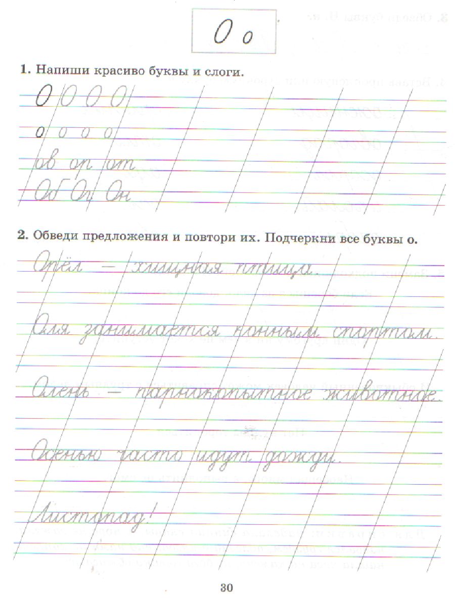 Обложка книги Задания и упражнения на отработку правил русского языка и для исправления почерка 1-4 классы, Автор Стронская И.М., издательство ЛИТЕРА | купить в книжном магазине Рослит