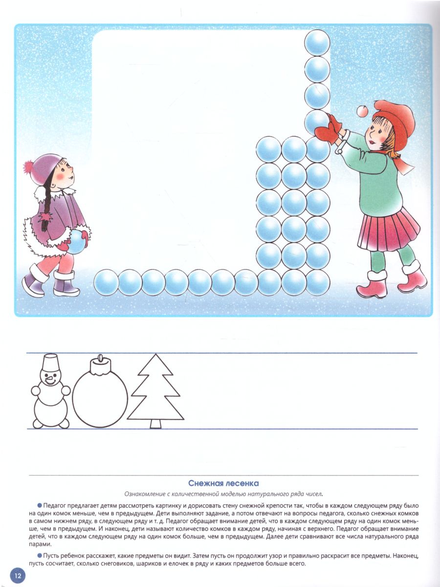 Обложка книги Рабочая тетрадь для развития математических представлений у дошкольников с ОНР 5-6 лет. ФГОС, Автор Нищева Н.В., издательство ДЕТСТВО-ПРЕСС | купить в книжном магазине Рослит