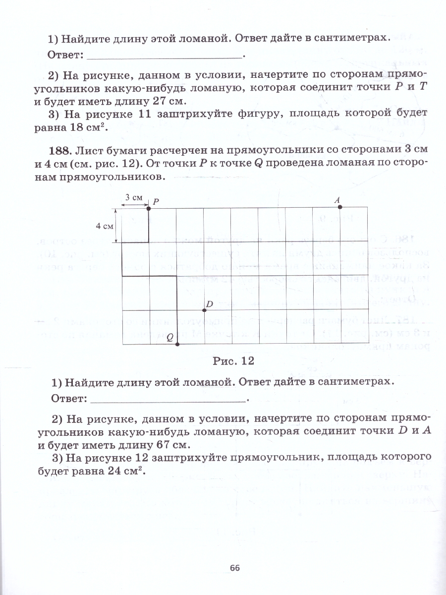 Обложка книги Математика 5 класс. Тренажёр. ФГОС, Автор Коннова Е.Г., издательство ЛЕГИОН | купить в книжном магазине Рослит