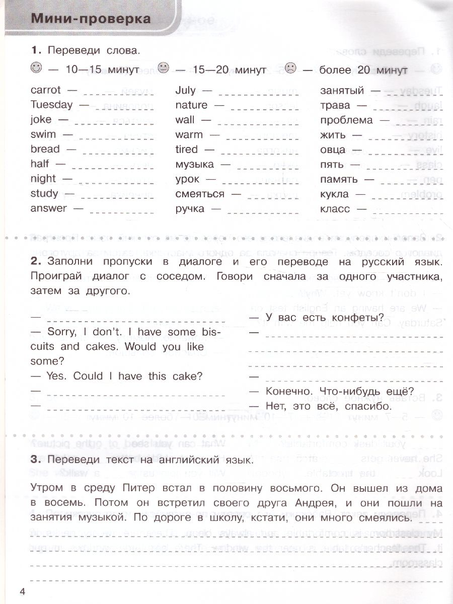 Обложка книги 3000 заданий по английскому языку 4 класс, Автор Узорова О.В., издательство АСТ | купить в книжном магазине Рослит