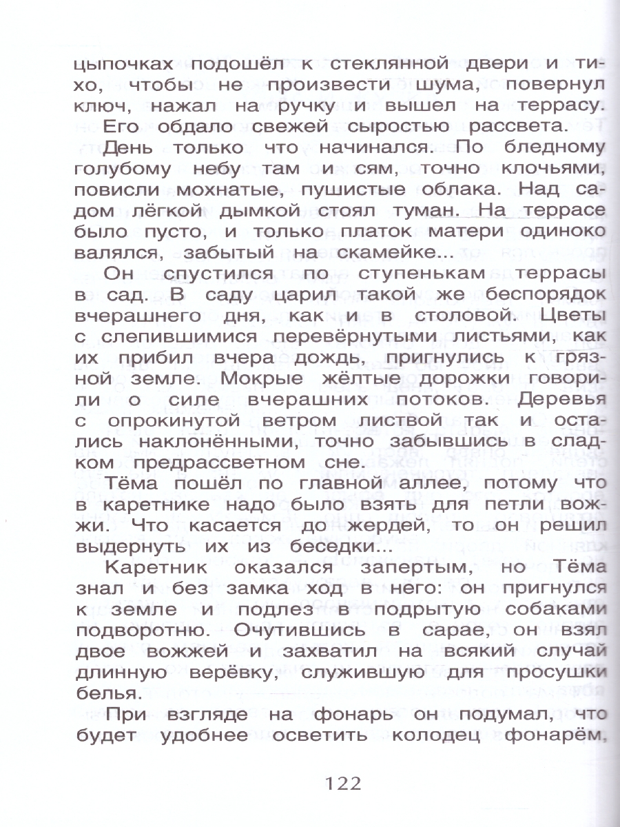 Обложка книги Хрестоматия для внеклассного чтения 3 класс, Автор Лермонтов М.Ю. Пришвин М.М. Усачёв А.А., издательство РОСМЭН | купить в книжном магазине Рослит