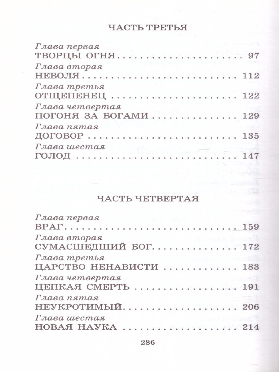 Обложка Белый Клык, издательство АСТ | купить в книжном магазине Рослит