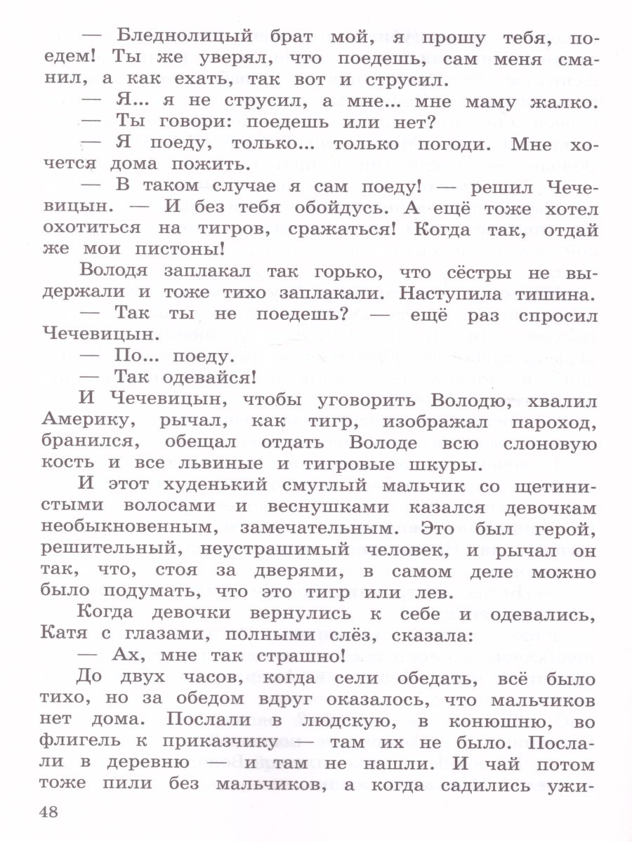 Обложка книги Литературное чтение 4 класс. Работа с текстом. УМК "Школа России". ФГОС, Автор Бойкина М.В. Бубнова И.А., издательство Просвещение | купить в книжном магазине Рослит