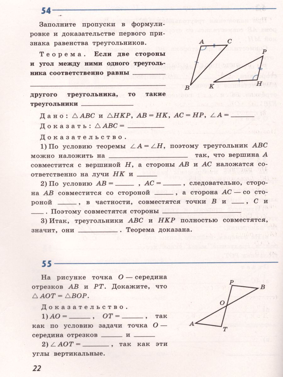 Обложка книги Геометрия 7 класс. Рабочая тетрадь, Автор Атанасян Л.С. Бутузов В.Ф. Глазков Ю.А., издательство Просвещение | купить в книжном магазине Рослит