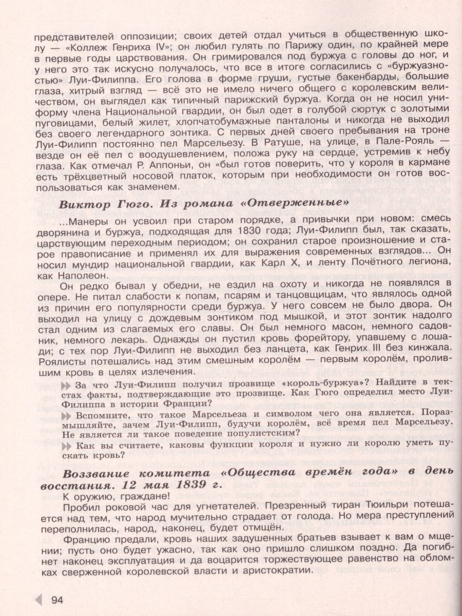 Обложка книги Всеобщая История 9 класс. История Нового времени. Рабочая программа. Поурочные рекомендации, Автор Несмелова М.Л., издательство Просвещение | купить в книжном магазине Рослит