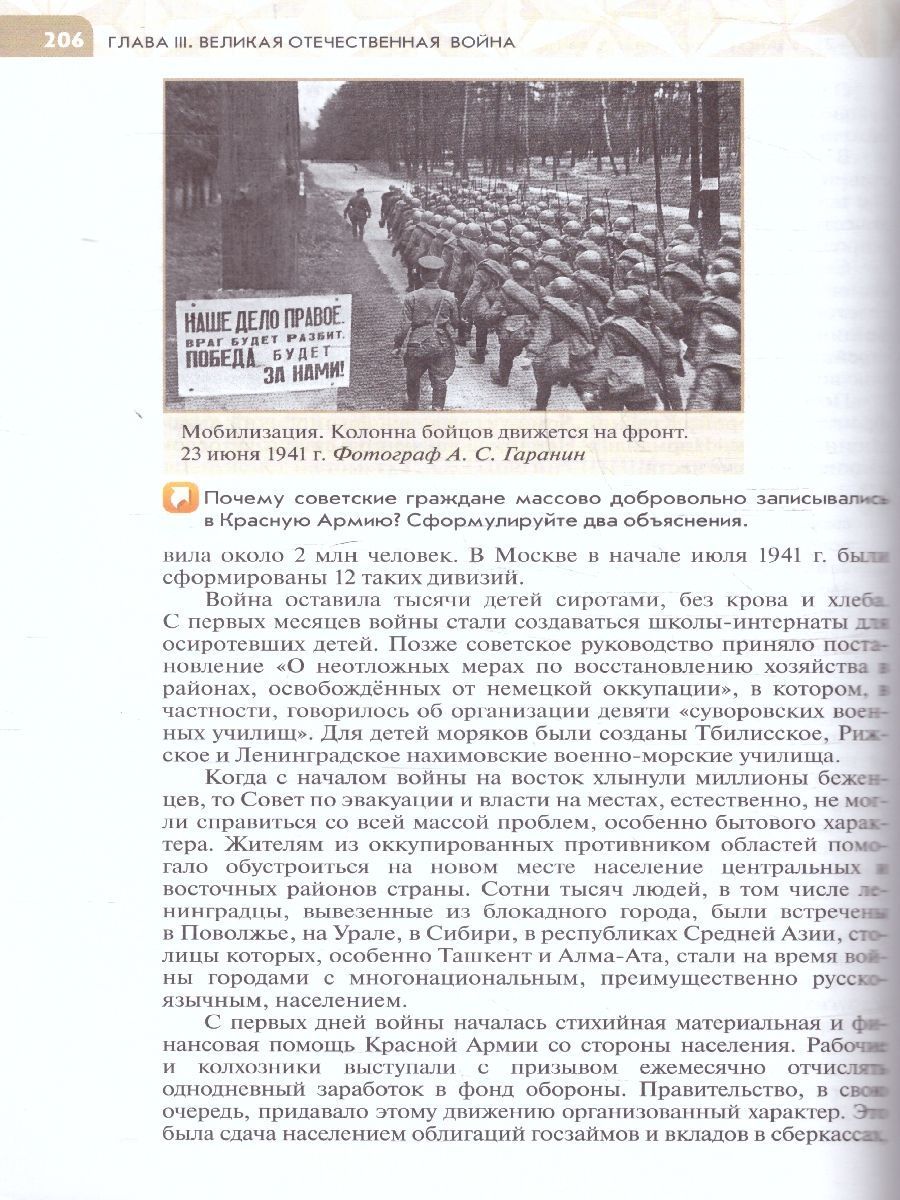 Обложка книги История России 10 класс. 1914-1945 годы. Базовый уровень. ФГОС, Автор Шубин А. В. Никифоров Ю. А. Мягков М. Ю., издательство Просвещение/Союз                                   | купить в книжном магазине Рослит
