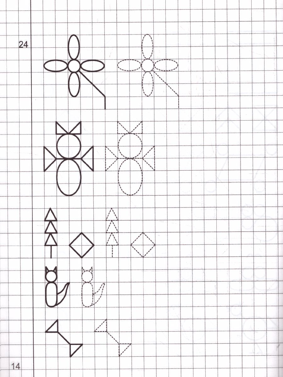 Обложка книги Я тренирую руку. Прописи 6-7 лет, Автор Чистякова Н.А., издательство Сфера | купить в книжном магазине Рослит