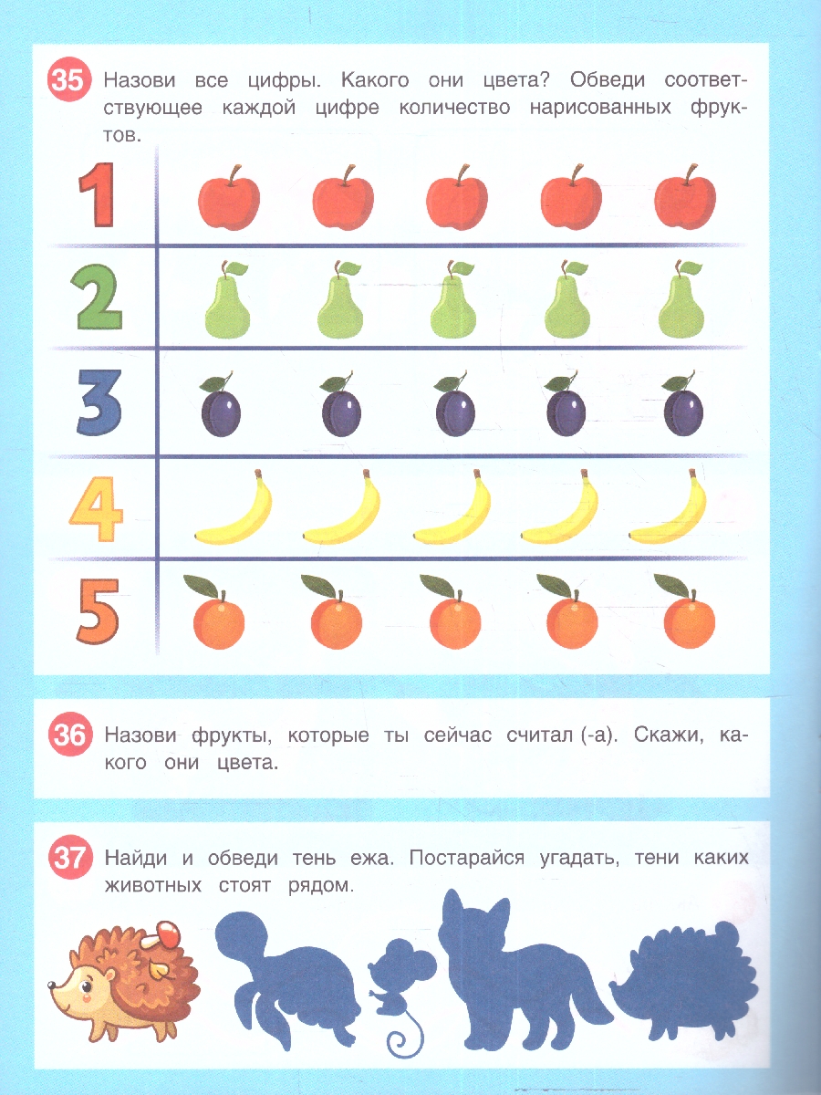 Обложка книги 50 развивающих заданий. Для детей 3 лет и старше, Автор Кузнецова Е. редактор-составитель, издательство Умка                                               | купить в книжном магазине Рослит