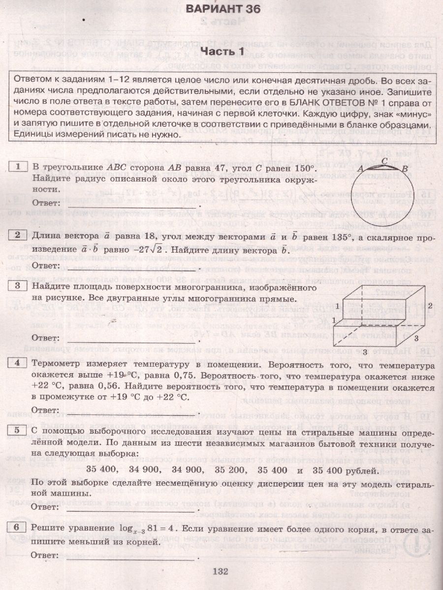 Обложка книги ЕГЭ 2025 Математика. Типовые варианты экзаменационных заданий. 36 вариантов. Профильный уровень, Автор Под ред. Ященко И. В., издательство Экзамен | купить в книжном магазине Рослит