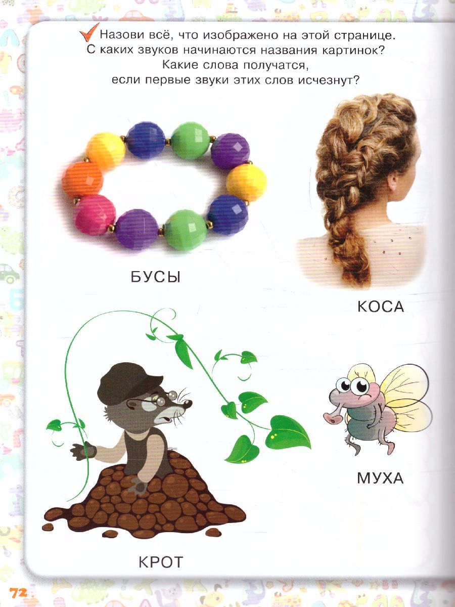 Обложка Буду грамотным. Для детей 3-4 лет, издательство Олма | купить в книжном магазине Рослит