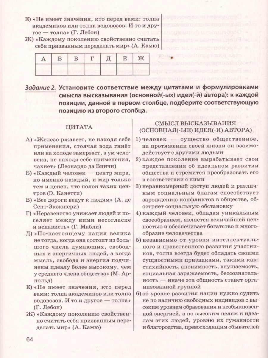 Обложка книги ЕГЭ. Обществознание. Учимся писать мини-сочинение. Тетрадь-тренажер, Автор Чернышева О.А., издательство ЛЕГИОН | купить в книжном магазине Рослит