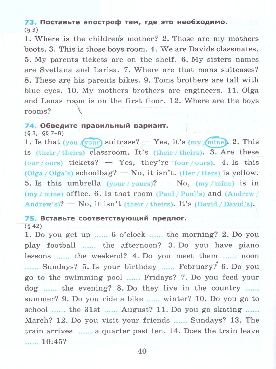 Обложка книги Английский язык 6 класс. Грамматика к учебнику Ваулиной. Сборник упражнений. Часть 1, Автор Барашкова Е. А., издательство Экзамен | купить в книжном магазине Рослит