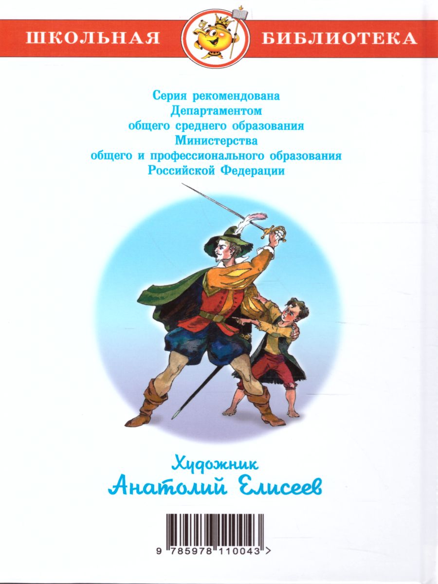 Обложка Принц и нищий /ШБ, издательство Самовар | купить в книжном магазине Рослит