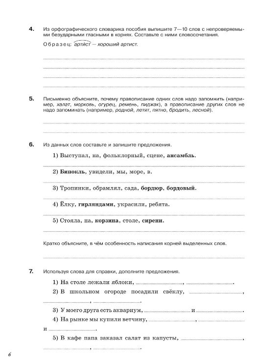 Обложка книги Русский язык 5 класс. Рабочая тетрадь к новому учебному пособию. К новому ФП. ФГОС, Автор Ларионова Л. Г., издательство Просвещение | купить в книжном магазине Рослит