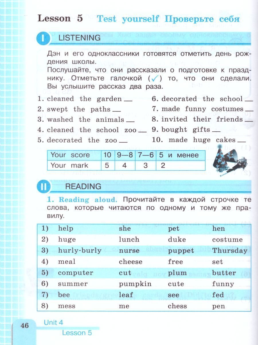 Обложка книги English 3: Activity Book / Английский язык 3 класс. Рабочая тетрадь. ФГОС, Автор Кузовлев В.П. Лапа Н.М. Костина И.П., издательство Просвещение/Союз                                   | купить в книжном магазине Рослит