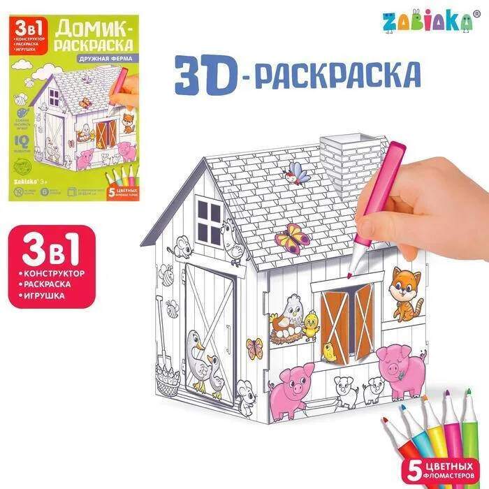 Обложка Домик раскраска Ферма 3 в 1. ZABIAKA, издательство Буква-Ленд                                         | купить в книжном магазине Рослит