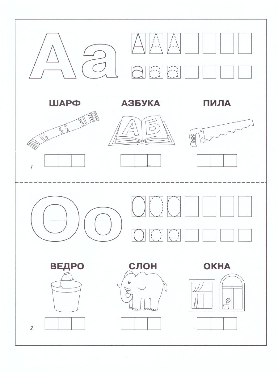 Обложка книги АБВГДЕ-йка. Задания на знакомство с буквами. Тетрадь для детей 3-5 лет, Автор , издательство Солнечные ступеньки | купить в книжном магазине Рослит