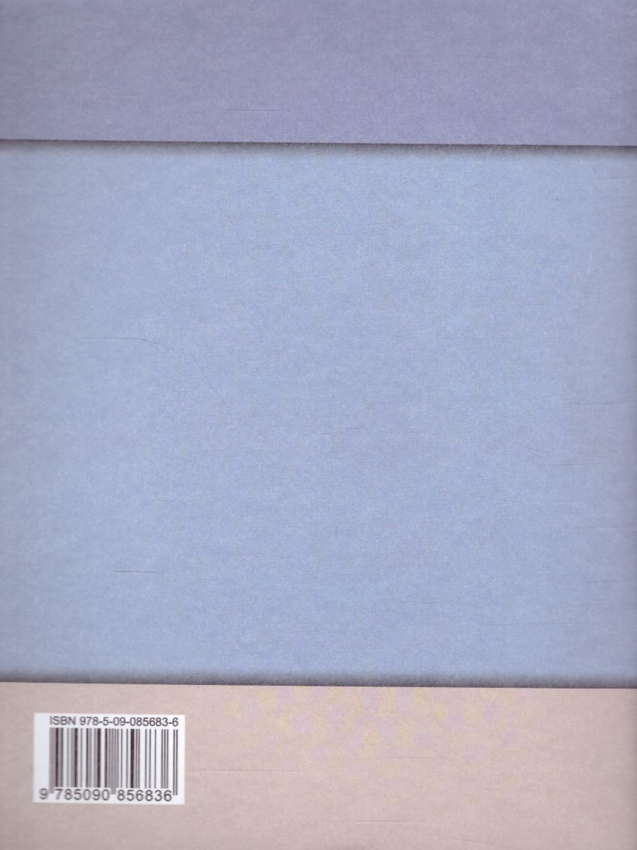 Обложка книги История России 7 класс . Рабочая тетрадь, Автор Журавлева О.Н., издательство Просвещение/Союз                                   | купить в книжном магазине Рослит