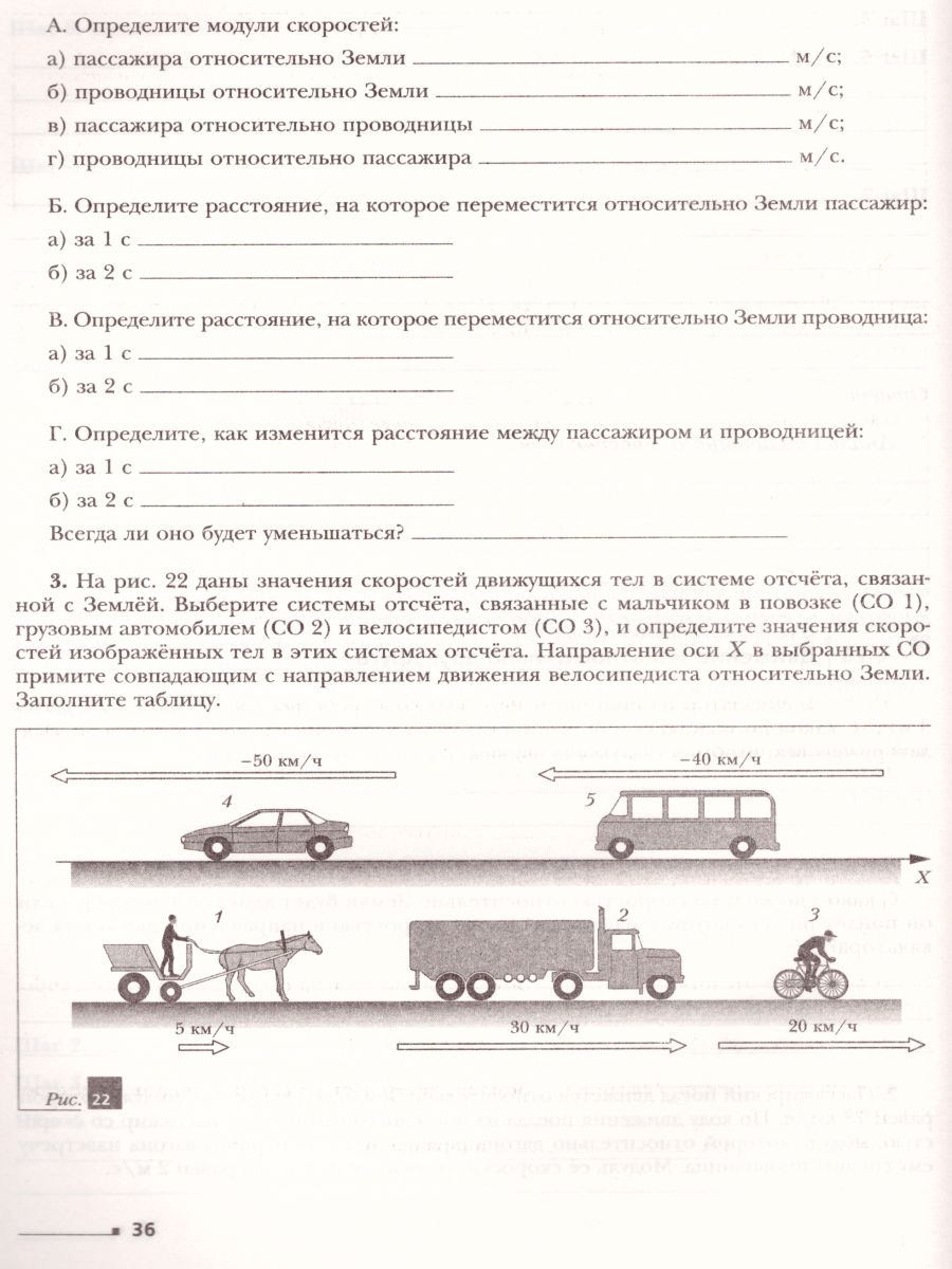 Обложка книги Физика 7 класс. Рабочая тетрадь №1. ФГОС, Автор Грачёв В.А. Погожев В.А. Боков П.Ю. Вишнякова Е.А., издательство Просвещение/Союз                                   | купить в книжном магазине Рослит