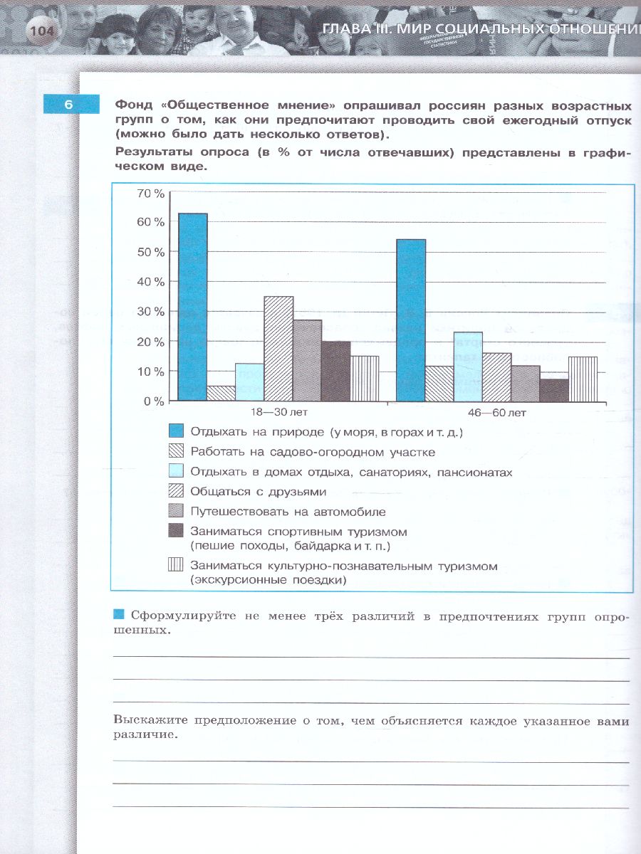 Обложка книги Обществознание 8 класс. Тетрадь-тренажёр, Автор Котова О.А. Лискова Т.Е., издательство Просвещение | купить в книжном магазине Рослит