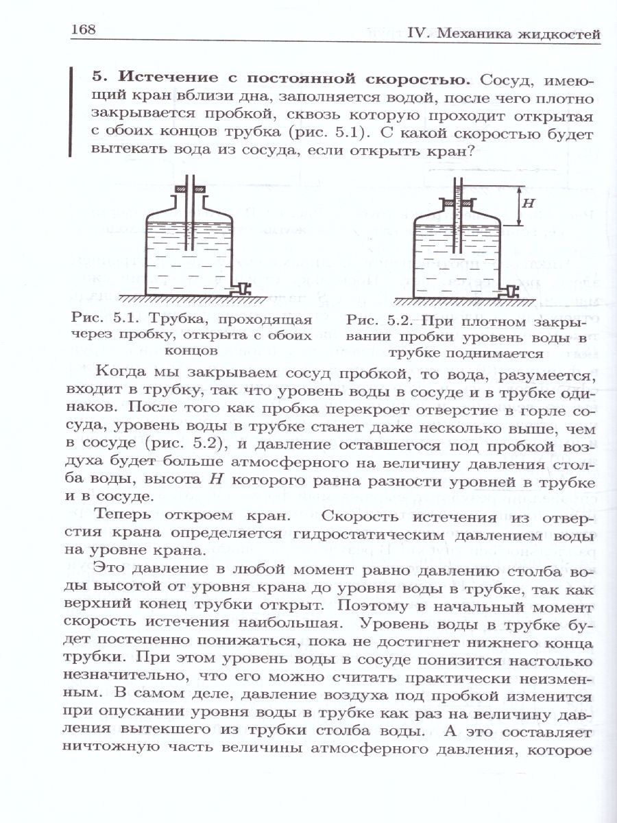 Обложка книги Физика в примерах и задачах, Автор Бутиков Е.И. Быков А.С. Кондратьев А.А, издательство ВИКТОРИЯ | купить в книжном магазине Рослит