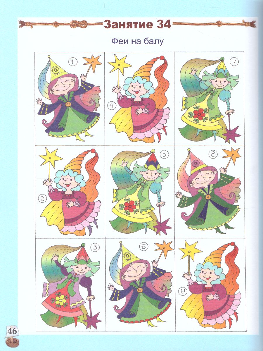 Обложка книги Готовимся к школе. 60 занятий по психологическому развитию старших дошкольников. Рабочая тетрадь, Автор Локалова Н.П. Локалова Д.П., издательство Генезис | купить в книжном магазине Рослит