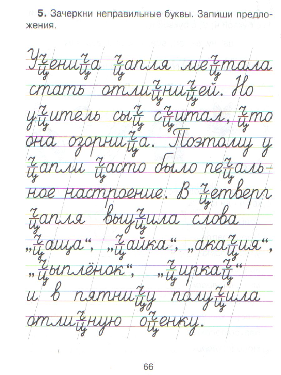 Обложка книги Азбука письма 30 занятий по русскому языку для предупреждения дисграфии 3-4 класс, Автор Чистякова О.В., издательство ЛИТЕРА | купить в книжном магазине Рослит