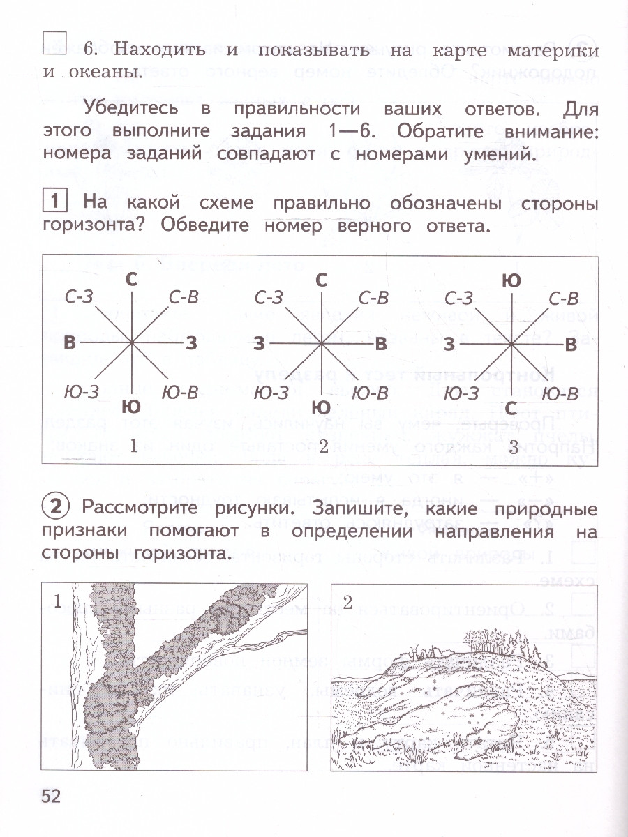 Обложка книги Окружающий мир 2 класс. Предварительный, текущий, итоговый контроль. УМК Школа России. Новый ФП ФГОС, Автор Глаголева Ю. И. Архипова Ю. И., издательство Просвещение | купить в книжном магазине Рослит