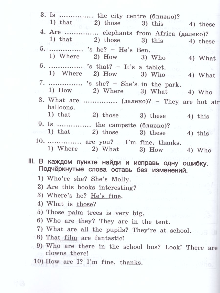 Обложка книги Английский язык 4 класс Brilliant. Пособие по грамматике в 2-х частях. Часть 1, Автор Комарова Ю.А. Малова О.В., издательство Русское слово | купить в книжном магазине Рослит
