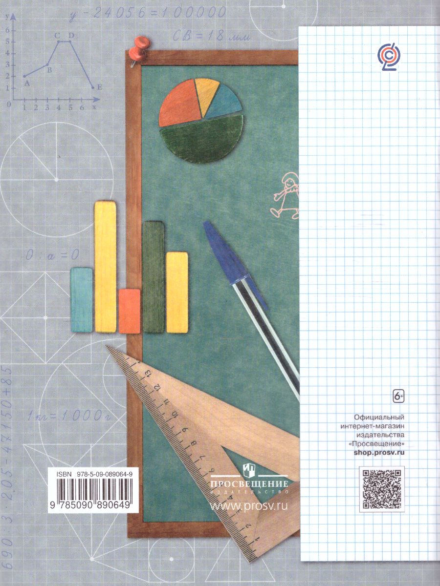 Обложка книги Математика 4 класс. Рабочая тетрадь №2. ФГОС, Автор Рудницкая В.Н. Юдачева Т.В., издательство Просвещение/Союз                                   | купить в книжном магазине Рослит