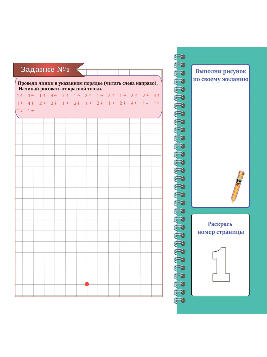 Обложка книги Готовим руку к письму. Графические диктанты. Подготовка к школе, Автор Славина Т. Н., издательство Планета | купить в книжном магазине Рослит