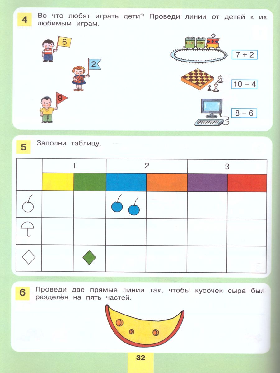 Обложка книги Энциклопедия интеллекта. Рабочая тетрадь для детей 6-7 лет, Автор Шевелев К.В., издательство Просвещение/Союз                                   | купить в книжном магазине Рослит