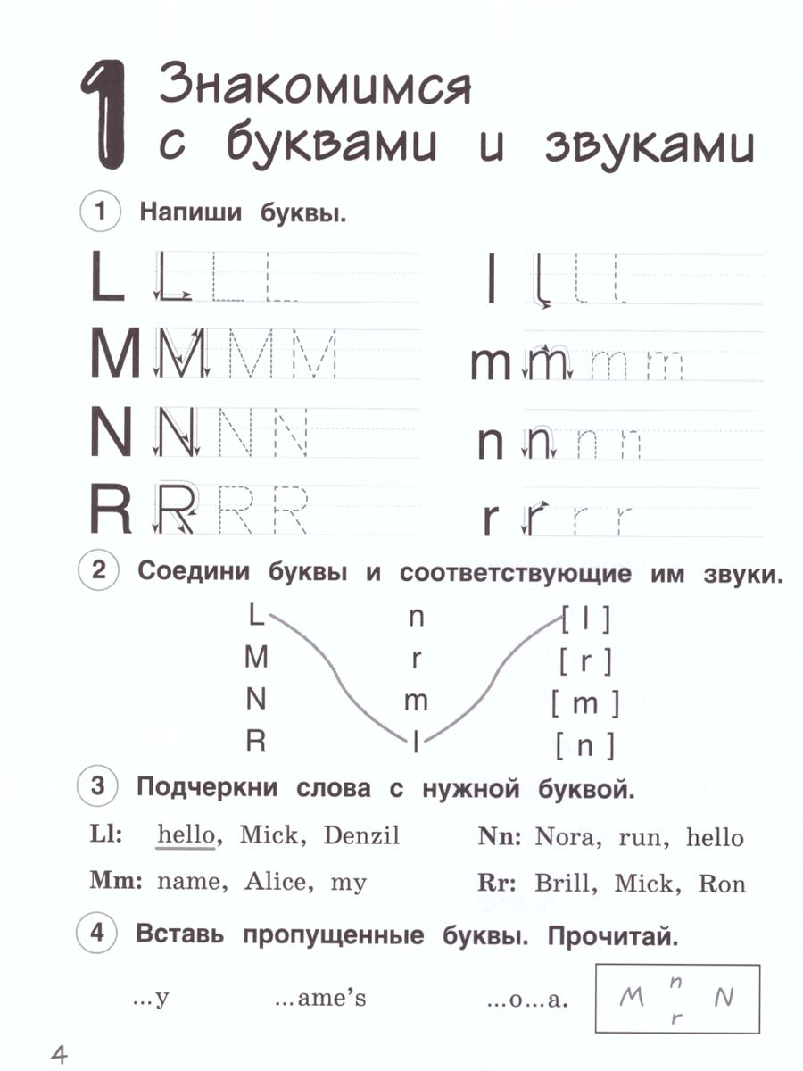 Обложка книги Английский язык 2 класс Brilliant. Рабочая тетрадь ФГОС, Автор Комарова Ю.А. Ларионова И.В. Перретт Ж., издательство Русское слово | купить в книжном магазине Рослит
