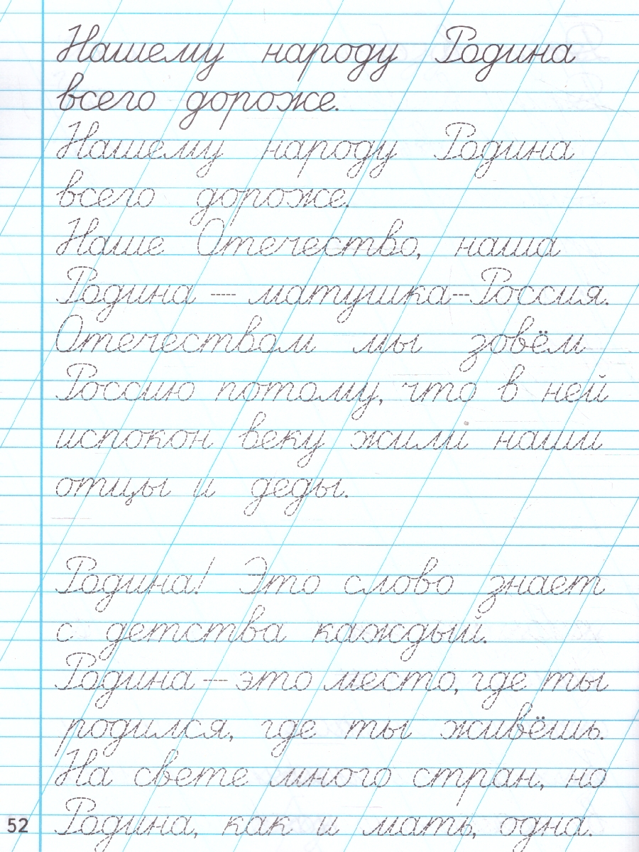 Обложка книги Тренажер по чистописанию 1 класс. Послебукварный период.ФГОС, Автор Козлова М.А., издательство Экзамен | купить в книжном магазине Рослит