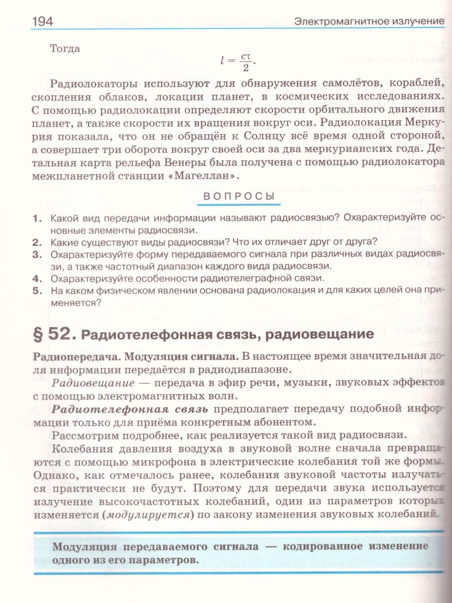 картинка Физика 11 класс углубленный уровень. ВЕРТИКАЛЬ. ФГОС от магазина Рослит