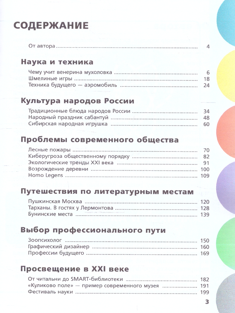 Обложка книги Русский язык 8-9 классы. Сборник задач по формированию читательской грамотности. ФГОС, Автор Калыгина И.Н., издательство Просвещение | купить в книжном магазине Рослит
